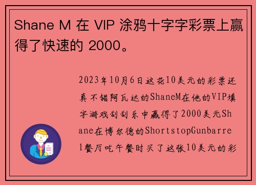 Shane M 在 VIP 涂鸦十字字彩票上赢得了快速的 2000。